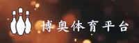 博奥体育官网入口在哪？认准BOAO官方最新通道