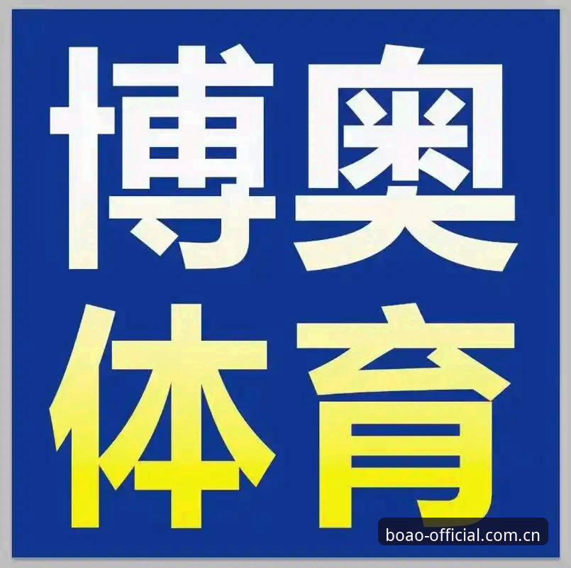 博奥体育最新入口 如何快速找到博奥体育最新入口?资深用户分享实战经验