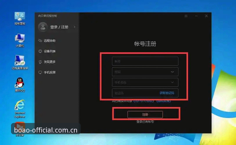 boao体育官方通道安卓版 BOAO体育官方通道安卓版安装教程:从下载到登录的完整操作指南