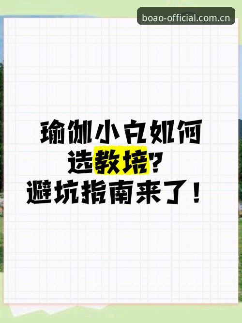 博奥体育数据流畅安全吗 博奥体育数据流畅安全吗?老用户5年使用心得与实用避坑指南